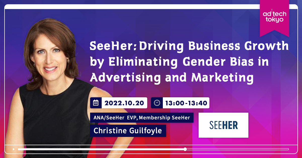 Keynote #5 SeeHer: Driving Business Growth by Eliminating Gender Bias in Advertising and Marketing