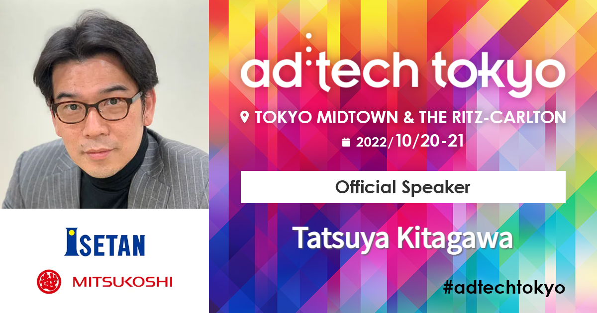 その他 tatsuya Tatsuya Kitagawa | ad:tech tokyo official website