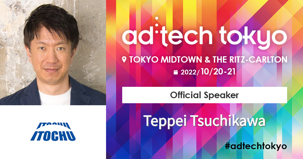 Teppei Tsuchikawa | ad:tech tokyo official website